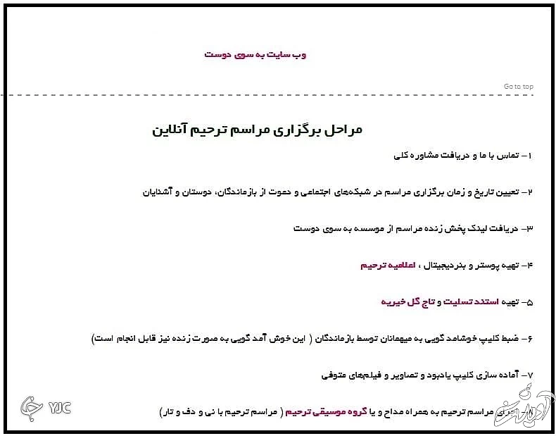 ترحیم آنلاین و ختم مجازی؛ کسب و کارهای مجازی به بهشت زهرا رسید!